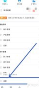 账王记账APP打印设置指南