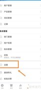 账王记账打印设置更改方法