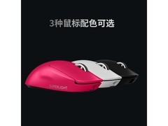 罗技GPW三代白色鼠标京东优惠仅829元