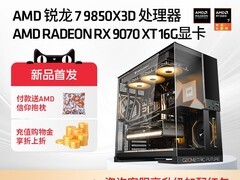 AMD锐龙7 9850X3D游戏主机直降200！