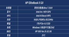 移动办公时代的精英级AI PC：惠普 EliteBook X G1i评测