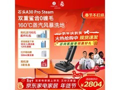 石头A30 Pro Steam无线洗地机