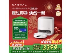 云鲸J6扫拖一体机水箱版