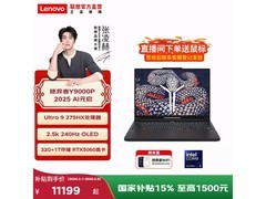 联想拯救者Y9000P 2025京东促销仅12699元