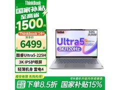 联想ThinkBook 14+ AI全能本6399