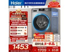 京东海尔初色 10kg 滚筒洗衣机低至 1478 元