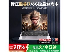 夏新2026款笔记本，到手仅需4088元