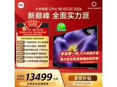 小米98英寸电视促销，低至9447元！