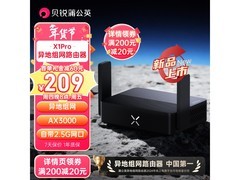 蒲公英X1Pro AX3000路由器直降84元