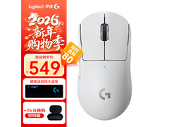 罗技GPW二代白鼠年终直降80元