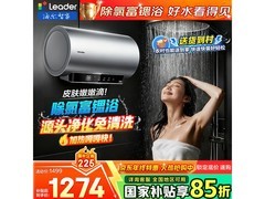 海尔3.3KW电热水器1274元