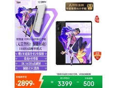 31日10点补贴！联想Y700四代平板低至2704