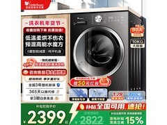 小天鹅水魔方洗烘一体机