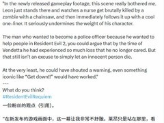 生化危机9：安魂曲预告引热议：里昂静默旁观暴行，人性抉择成叙事核心