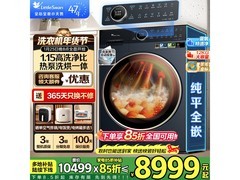 小天鹅本色TDH12K700洗烘一体机