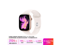 Apple Watch S11 46mm GPS版优惠购！