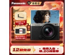 Panasonic微单S9N套机京东直降200元