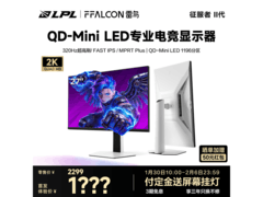 雷鸟27英寸电竞显示器新品预售价1999元