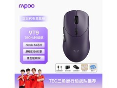 雷柏VT9二代双8K版鼠标低至152元