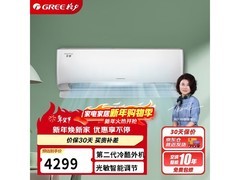 格力京恬空调1.5匹立省300