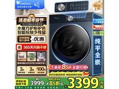 小天鹅10KG滚筒洗衣机低至2338元
