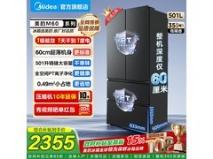 美的501L法式多门冰箱，到手仅2285元