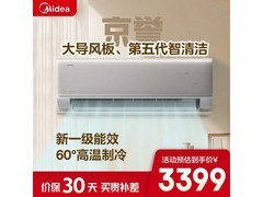 美的京誉空调1.5匹立省350