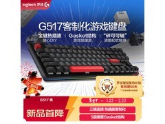 罗技G517三模机械键盘限时特惠