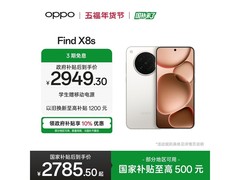 OPPO Find X8s 5G手机京东特惠，低价速抢