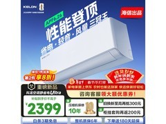 科龙大1.5匹空调直降，到手2040元包邮