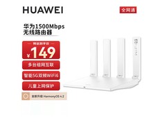 华为AX2 Pro千兆Wi-Fi6路由器