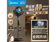 美的声控柔风空气循环扇