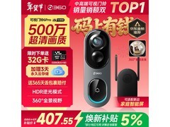 360可视门铃6Pro全景版