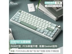 RK R65三模客制化机械键盘