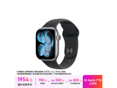 Apple Watch S11 GPS版直降千元