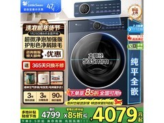 小天鹅小乌梅2洗衣机低至2913元