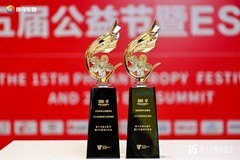 第十五届公益节举办，北京高途公益基金会获年度教育公益贡献奖