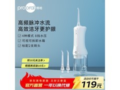 博皓冲牙器活动价低至 78.95 元包邮
