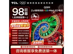 TCL 98Q9M巨幕电视直降7400