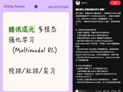 清华博士庞天宇加盟腾讯混元实验室，任首席科学家主攻多模态强化学习