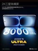 iQOO 15 Ultra 屏幕官宣：2K 三星珠峰屏+8000nits 高亮，通透感拉满
