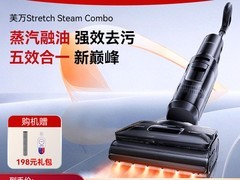 添可洗地机1机5用，到手低至2222元