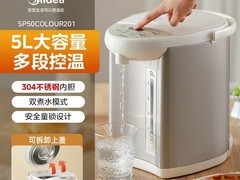 美的家用恒温烧水壶，立减补贴低至161元