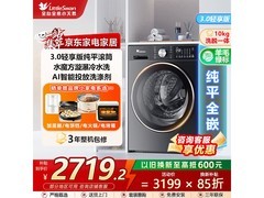 小天鹅小乌梅3.0洗衣机低至1959元