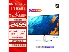 戴尔U2724D 27英寸高刷专业显示器