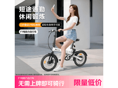 小米生态Baicycle小白F1电助力车879元