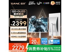 SANC OM74 2K240Hz QD-OLED电竞显示器