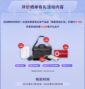 首批搭载英特尔第三代酷睿Ultra 微星全新尊爵笔记本首发开卖享好礼