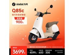 九号Q85c电动摩托车京东促销低至3799元