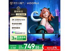 科睿X7 27英寸2K 235Hz显示器
